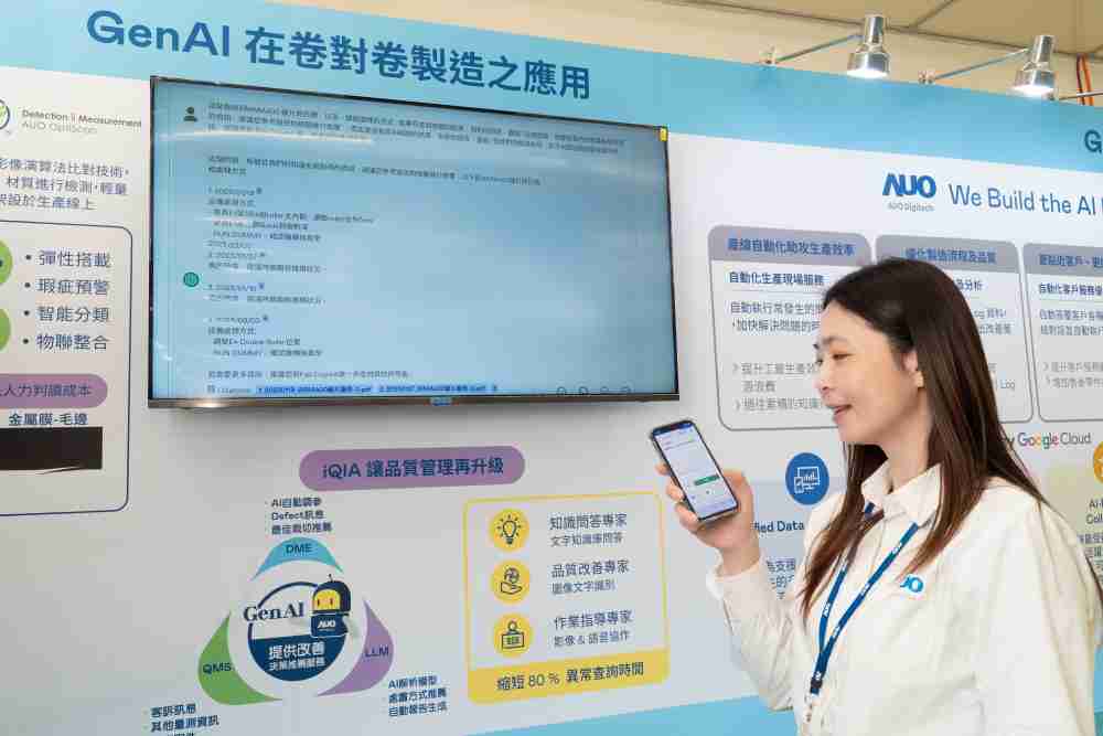 壹号平台数位积极发展数智化转型，，，透过AI落地应用优化制造流程，，，，革新人力、、生产效率与设备维护效益，，，，图为〝智能质量推升助手-iQIA〞（Intelligent quality improve assistant）应用情境，，协助质量管理再升级。。。。