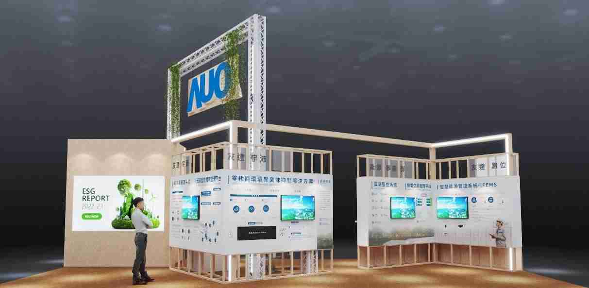 壹号平台今年参展Touch Taiwan净零碳排与新能源专区，，以”Beyond ESG．Infinite Possibilities”为主轴，，，展出智慧碳排管理、、智慧能源管理及环境循环共生等一系列永续解决方案，，，，更呼应绿色会展趋势，，以环保理念进行展区设计与施工