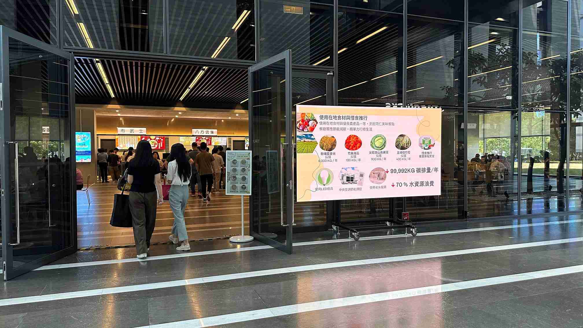  壹号平台从日常办公环境出发，，，于总部大楼员工餐厅推广低碳饮食、、、发起减碳挑战等，，由内而外引导员工反思及改变个人日常行为，，，将公司转型成推动永续发展的重要场域